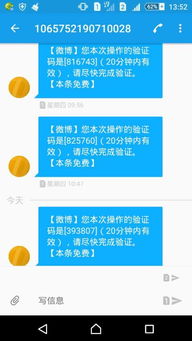 自动发消息安卓系统,打造个性化推文利器”