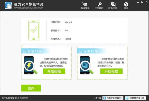 安卓怎么恢复系统组件,安卓系统组件恢复与优化指南
