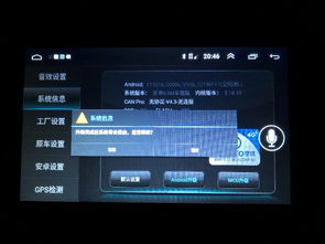 安卓mcu系统升级,提升汽车电子系统流畅性与功能多样性