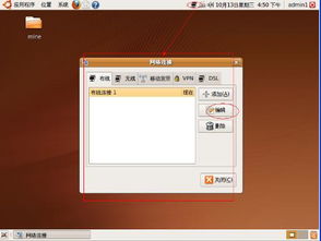 安卓怎么连接linux系统,跨平台操作指南