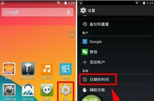 安卓手机系统更新操作,体验新功能