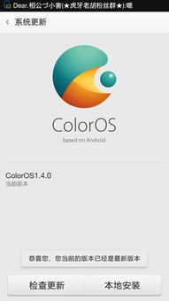 安卓系统怎样禁止升级,全面解析禁止系统升级的方法