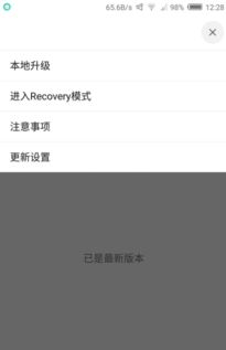 华为安卓6.0.1系统root,畅享个性化定制