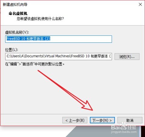 vmvare上安装安卓系统,VMware平台下安卓系统安装与配置指南