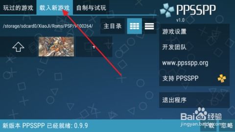 psp刷安卓系统最好,轻松实现跨平台体验