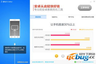 安卓系统 优化工具,安卓系统优化工具全攻略