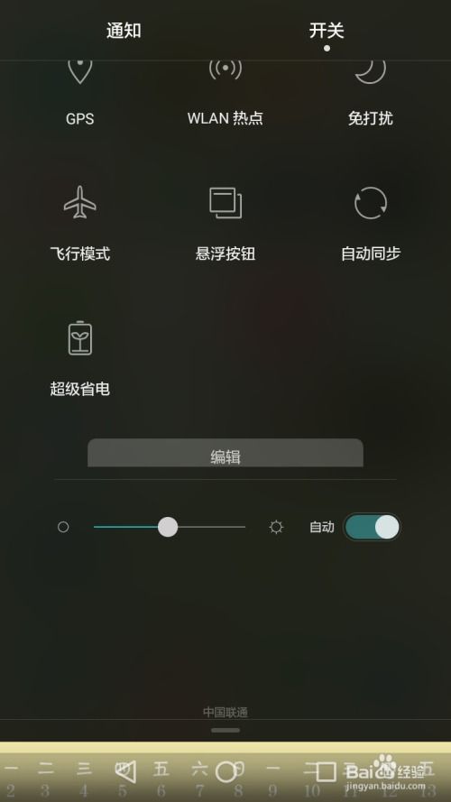 安卓省电系统哪个好,探索最佳省电方案