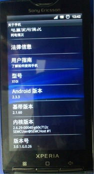 索尼手机安卓系统更新,安全升级与功能革新之旅