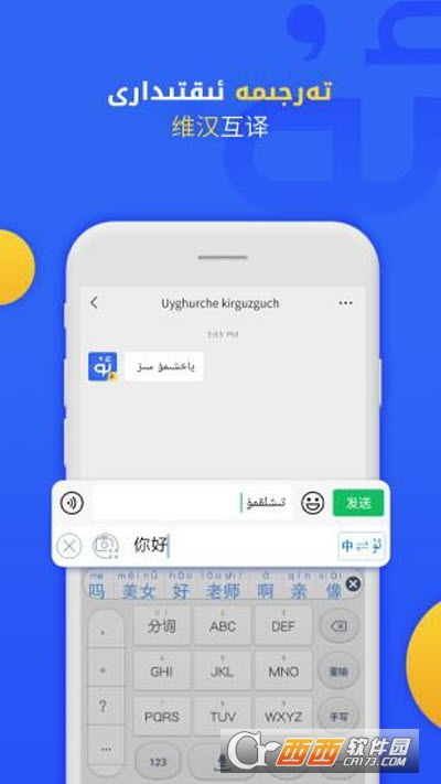 安卓维语系统下载,轻松体验维吾尔语智能生活