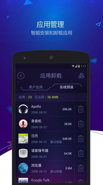 安卓系统优化管理app,提升手机性能与续航的智能助手