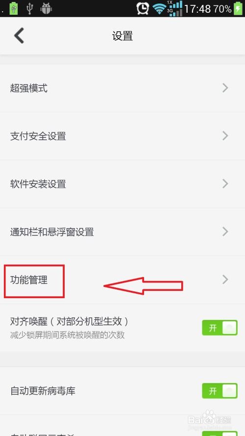 安卓系统如何加监控,基于安卓系统的全面性能监控与优化实践