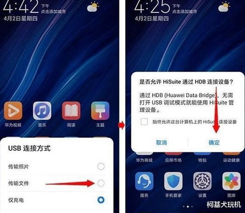 安卓更新鸿蒙系统后,用户反馈两极分化