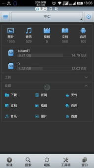 安卓怎么打开系统目录,Android系统目录开启指南