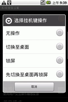 安卓系统设置app美化,安卓系统设置APP美化攻略