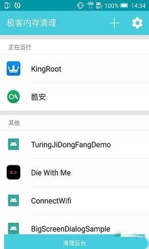 安卓系统 内存清理软件,提升手机运行速度