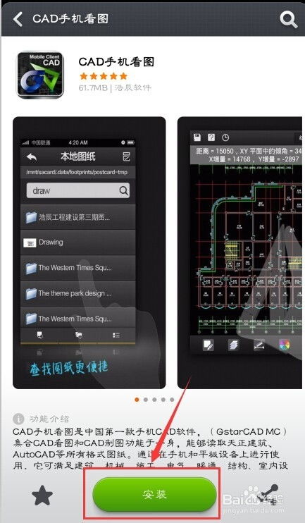 安卓系统能装cad,移动办公新体验