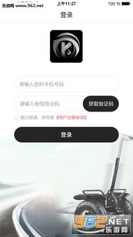 平衡车安卓系统app,智能出行新体验