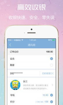 收银系统手机安卓版,收银系统手机安卓版助力现代商业管理