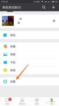安卓系统微信转换,探索移动社交新体验