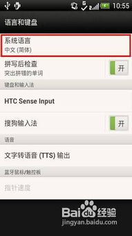 安卓手机系统法语设置,便捷操作与个性化体验