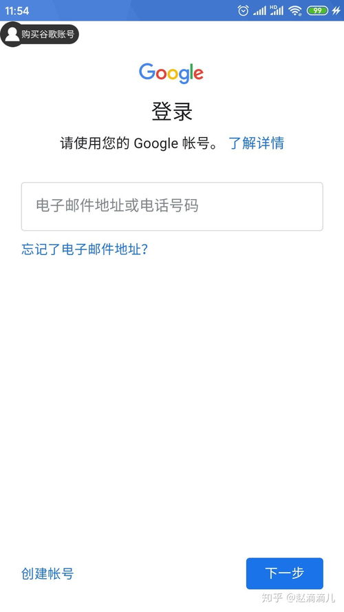 安卓系统谷歌账号注册,轻松开启全球应用之旅