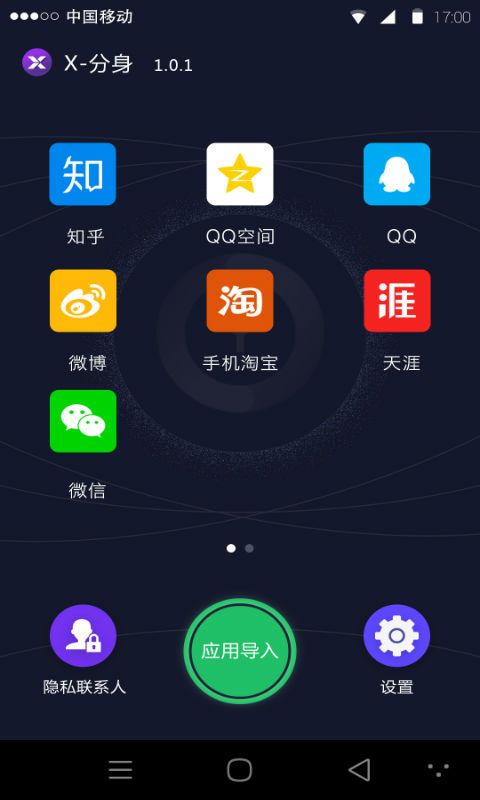 安卓系统绥德分身app,安卓系统下的多任务管理利器