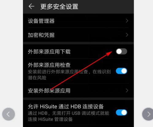 怎么解开安卓系统限制,全方位解锁攻略解析