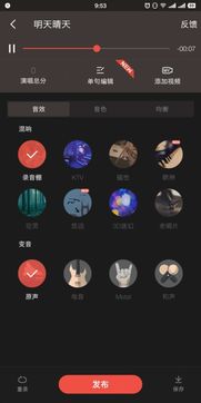 户外智能安卓唱歌系统,打造移动音乐新体验