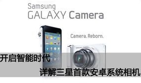 安卓系统与智能时代,变革与创新之路