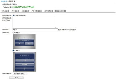 怎么关安卓系统广告,全面攻略助你畅享无干扰手机生活