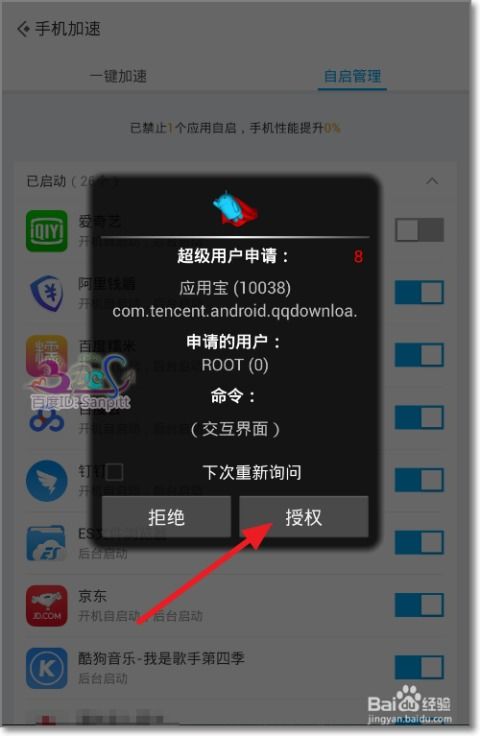 安卓系统应用常驻内存,Android应用内存优化与常驻策略解析