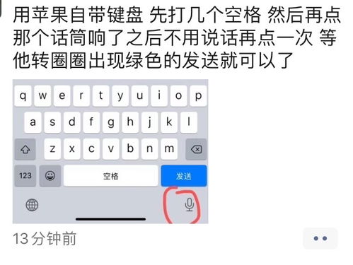 安卓系统说话发字,语音输入与文字生成的智能融合之旅