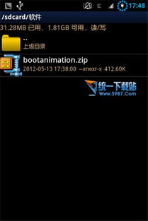 安卓系统开机画面改动,安卓系统开机画面改动技巧与实现方法