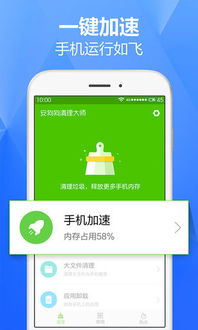 安卓平板系统清理大师,畅享流畅体验