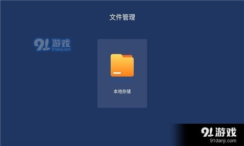 乐家系统与安卓系统区别,差异解析与对比