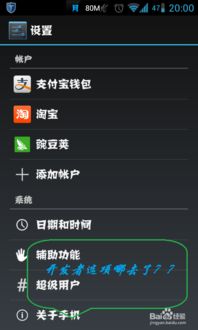安卓系统桌面怎么找,轻松定位生成概述文章的方法