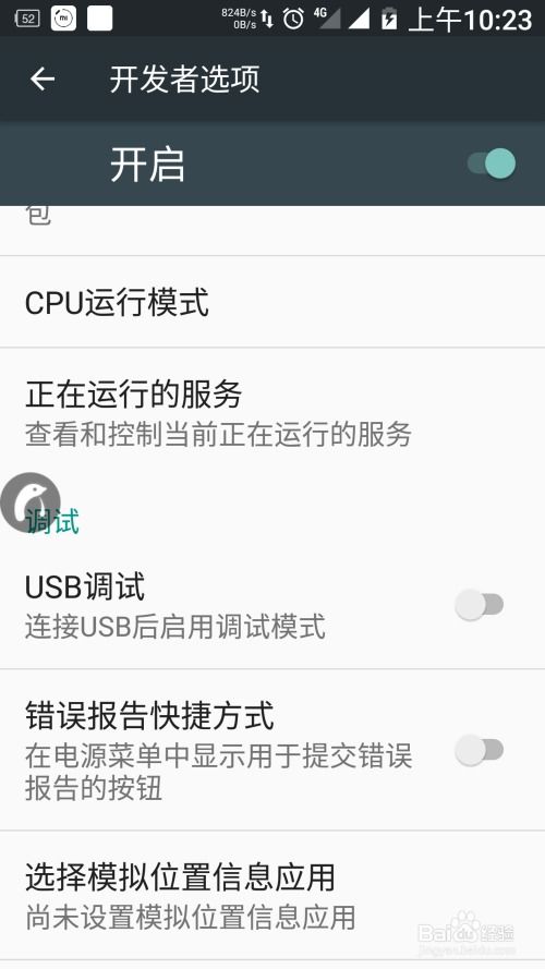 安卓系统如何限制进程,高效限制与优化策略