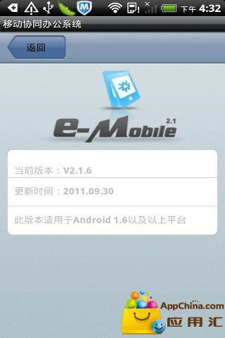 移动协同办公系统安卓,助力现代办公新体验