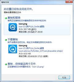 安卓如何更改系统图标,安卓系统图标更换全攻略