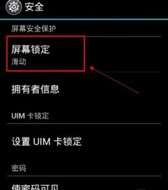 联想安卓系统忘记密码,联想安卓手机密码遗忘？解锁攻略全解析！