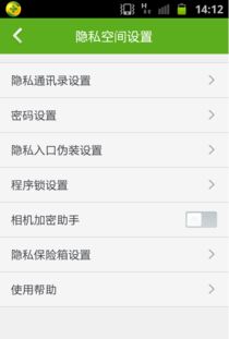 安卓系统怎样隐藏号码,轻松实现隐私保护