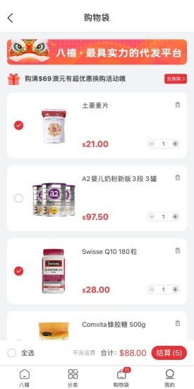 商城安卓系统app下载,便捷购物新体验