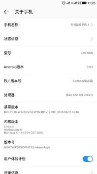 乐视安卓系统越狱,解锁更多功能与自由