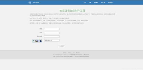 安卓系统网络证书更新,保障安全与稳定的网络连接