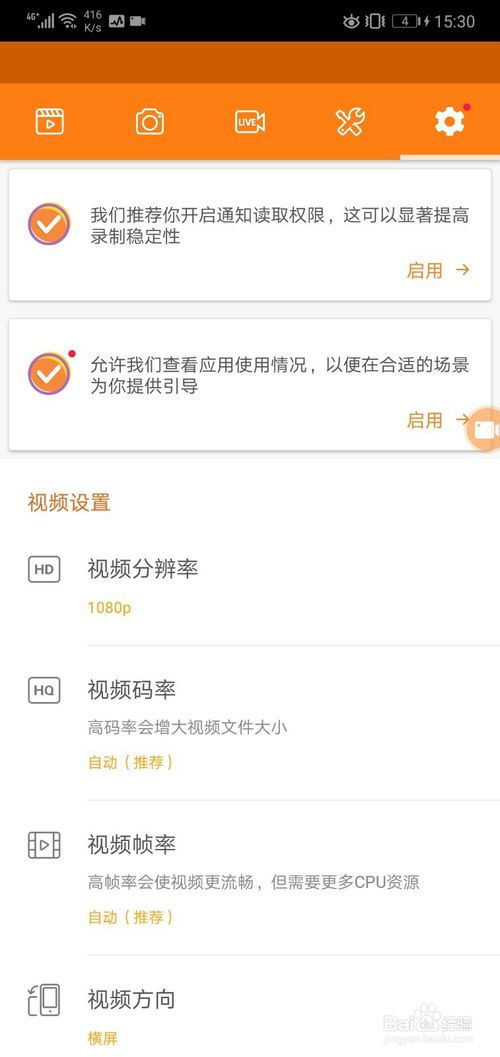 安卓系统设置录屏,轻松捕捉精彩瞬间