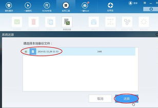 安卓系统恢复原装,详尽指南与操作步骤解析