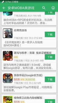 安卓 系统 好玩的游戏,尽享指尖乐趣