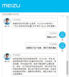 flyme系统权限安卓6.1,深入安卓6.1时代的安全与隐私守护