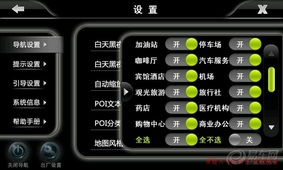 小飞导航安卓系统,飞歌导航安卓系统引领车载导航革新