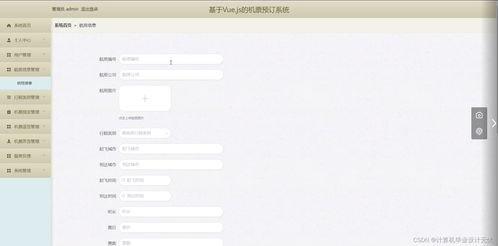 机票预订系统安卓代码,功能解析与开发实践